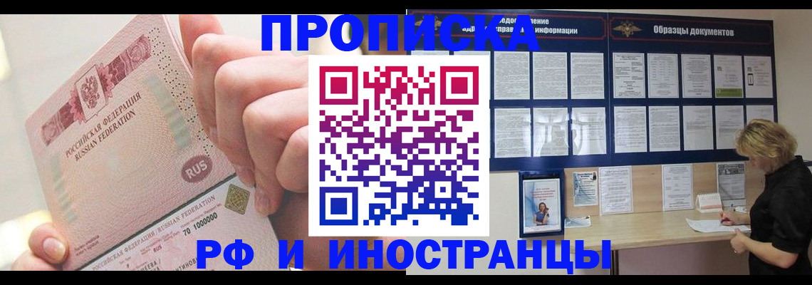 временная регистрация в Киришах