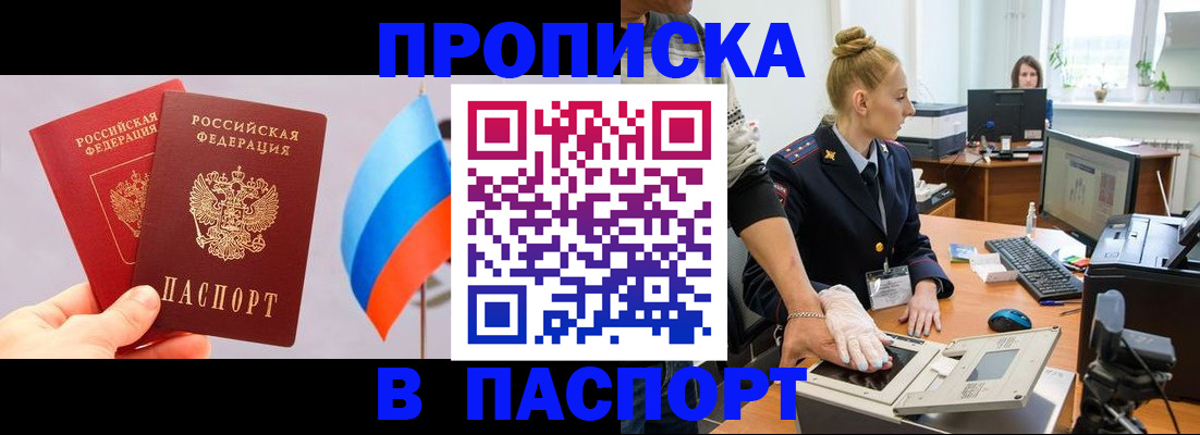 прописка для военкомата в Киришах