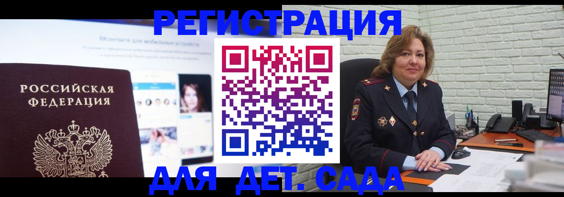 временная регистрация для всех в Киришах