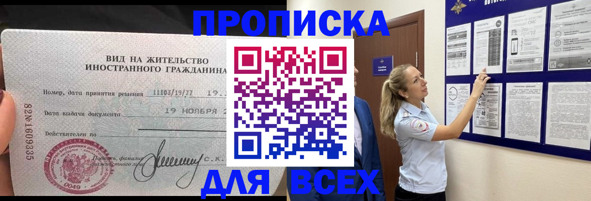 временная регистрация для школы в Киришах