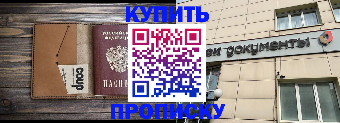 прописка для работы в Киришах